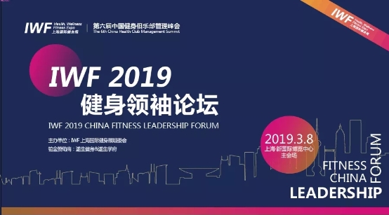 健身行業(yè)對(duì)話蓄勢(shì)待發(fā)