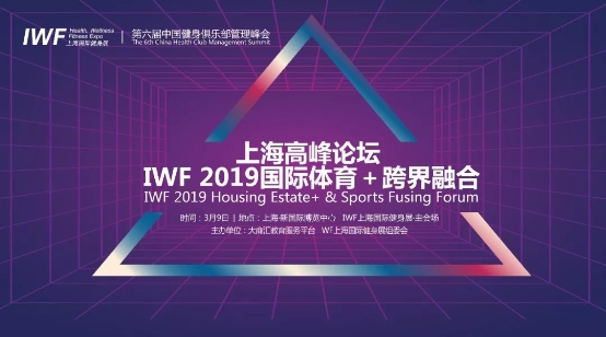 健身行業(yè)對(duì)話蓄勢(shì)待發(fā)