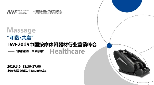 健身行業(yè)對(duì)話蓄勢(shì)待發(fā)