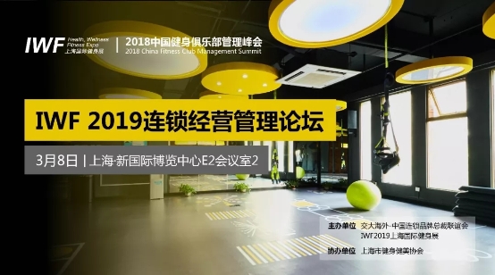 健身行業(yè)對(duì)話蓄勢(shì)待發(fā)