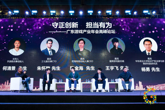 “同心聚力·砥礪前行”2018廣東游戲產(chǎn)業(yè)年會(huì)在穗隆重舉行