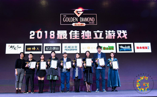 “同心聚力·砥礪前行”2018廣東游戲產(chǎn)業(yè)年會(huì)在穗隆重舉行