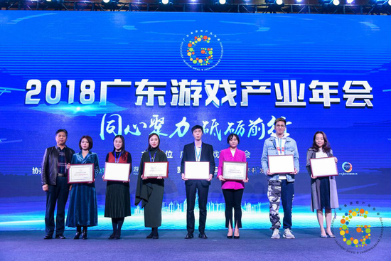 “同心聚力·砥礪前行”2018廣東游戲產(chǎn)業(yè)年會(huì)在穗隆重舉行