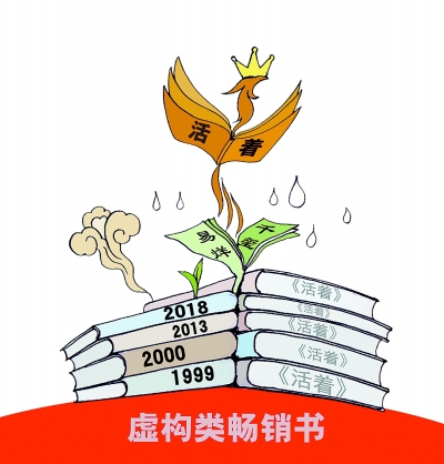 流量明星薦書，帶火嚴肅文學？