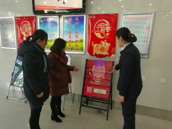 工行武邑支行開展“故宮陪你過大年”主題活動(dòng)