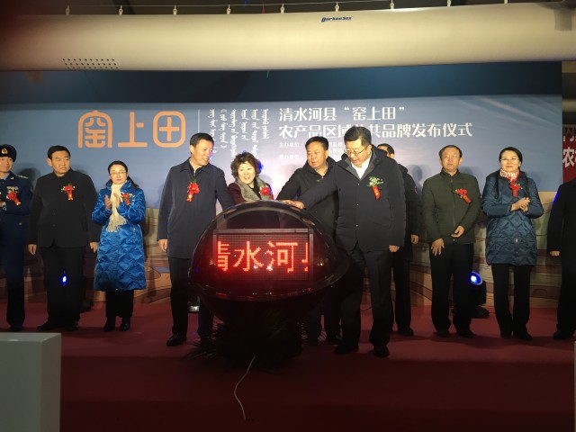 清水河縣發(fā)布“窯上田”農(nóng)產(chǎn)品區(qū)域公共品牌