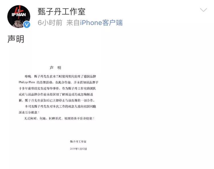 甄子丹為這個辱華品牌走秀，僅10秒鐘引發(fā)軒然大波！