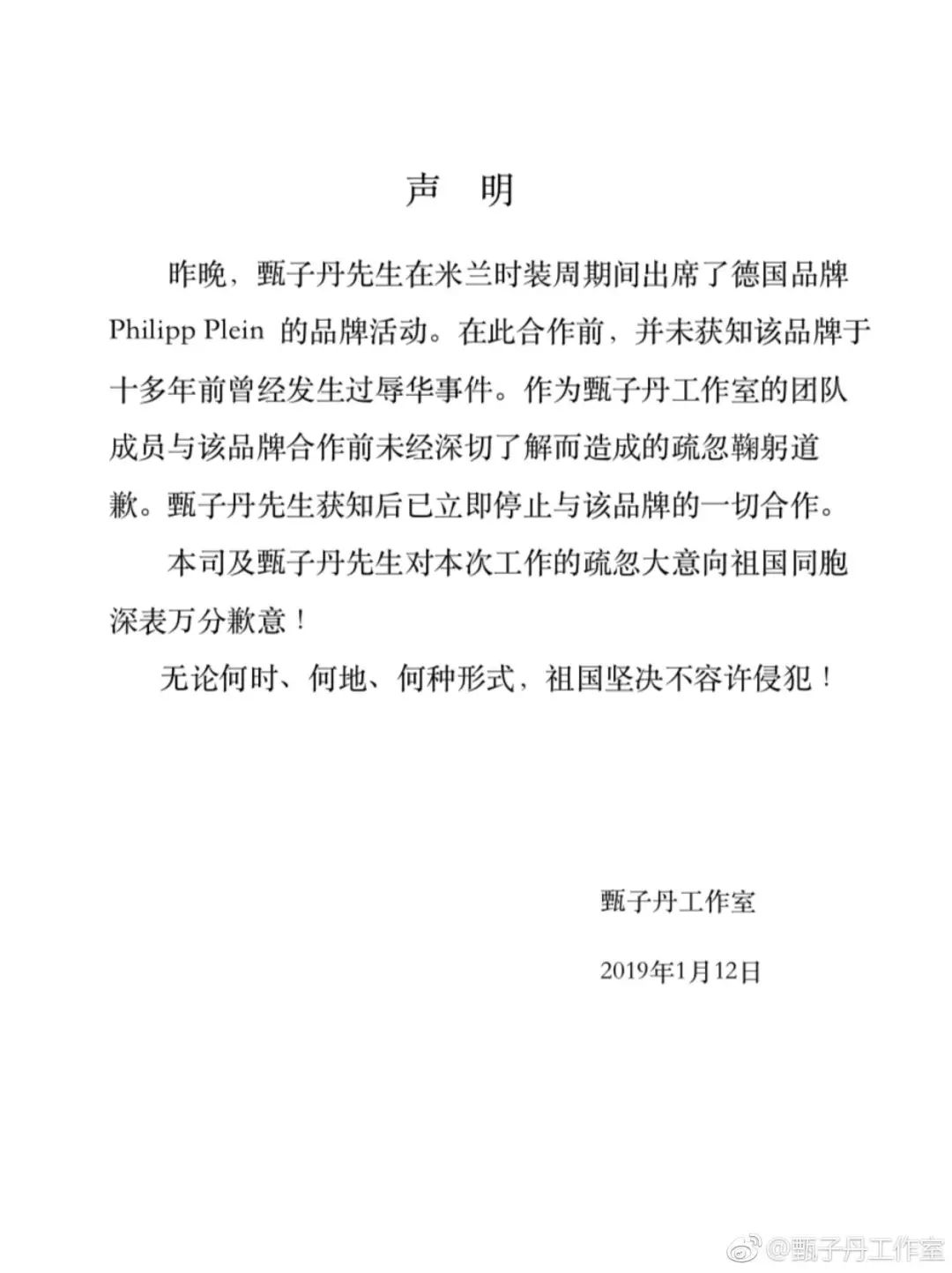 甄子丹為這個辱華品牌走秀，僅10秒鐘引發(fā)軒然大波！