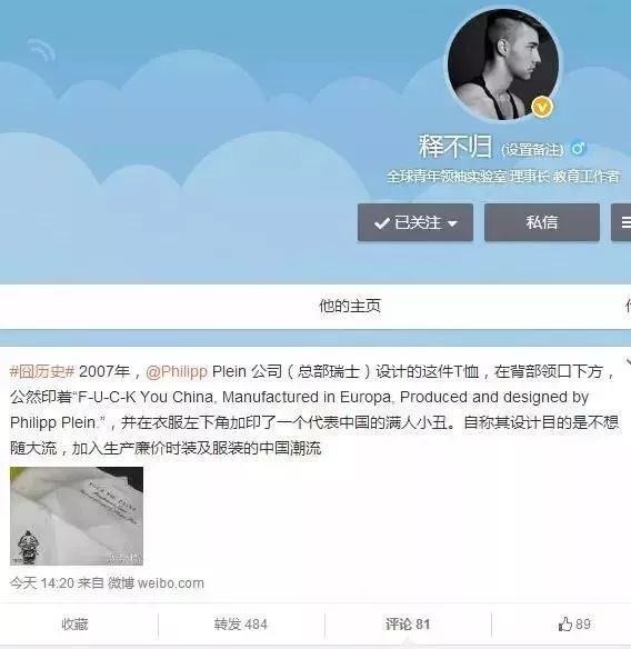 甄子丹為這個辱華品牌走秀，僅10秒鐘引發(fā)軒然大波！