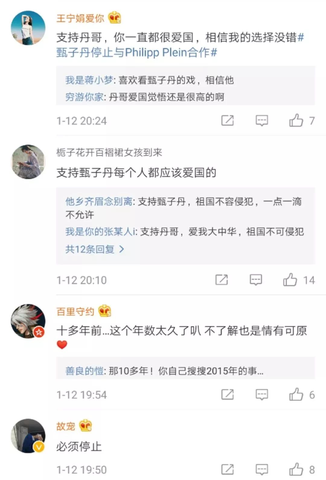 甄子丹為這個辱華品牌走秀，僅10秒鐘引發(fā)軒然大波！