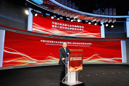 中國開放發(fā)展與合作高峰論壇暨第八屆環(huán)球總評(píng)榜發(fā)布典禮在京舉辦