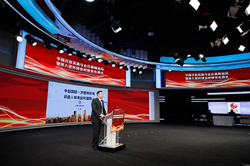 中國開放發(fā)展與合作高峰論壇暨第八屆環(huán)球總評(píng)榜發(fā)布典禮在京舉辦