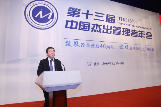 2019北京共識》在京發(fā)布