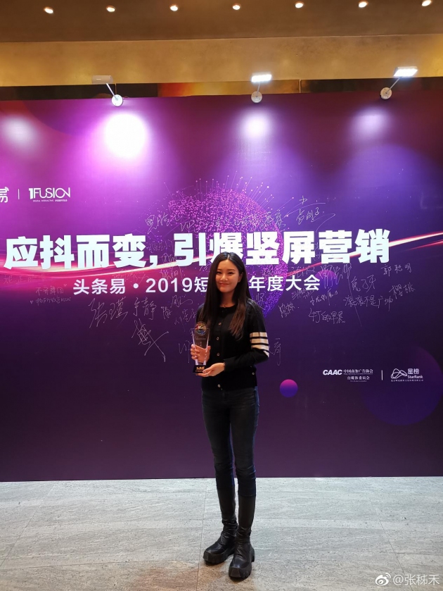 拿下年度女主播榜首 單月吸粉700萬 張禾禾現(xiàn)在是抖音一姐了？