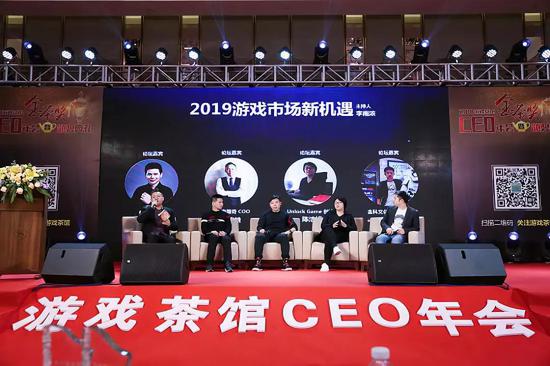 第六屆金茶獎頒獎典禮暨游戲茶館CEO年會落幕 星光燦爛