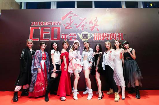 第六屆金茶獎頒獎典禮暨游戲茶館CEO年會落幕 星光燦爛