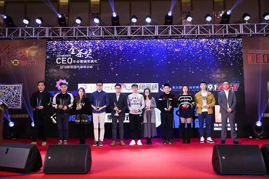 第六屆金茶獎頒獎典禮暨游戲茶館CEO年會落幕 星光燦爛