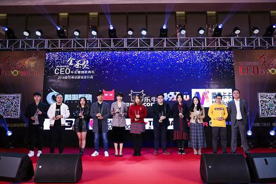 第六屆金茶獎頒獎典禮暨游戲茶館CEO年會落幕 星光燦爛