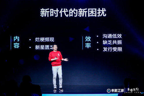 車影工場(chǎng)重構(gòu)內(nèi)容營(yíng)銷新格局