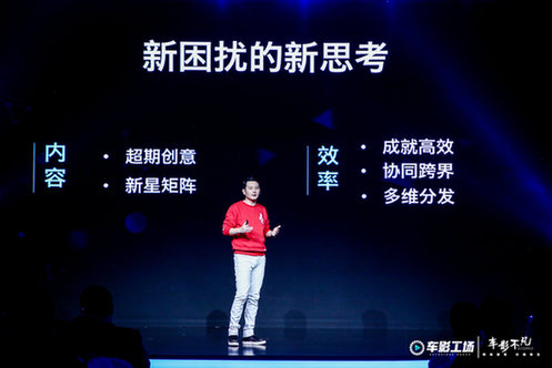 車影工場(chǎng)重構(gòu)內(nèi)容營(yíng)銷新格局