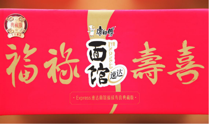 新說福祿壽喜 康師傅Express速達面館玩轉新春國潮文化營銷，引爆年貨節(jié)