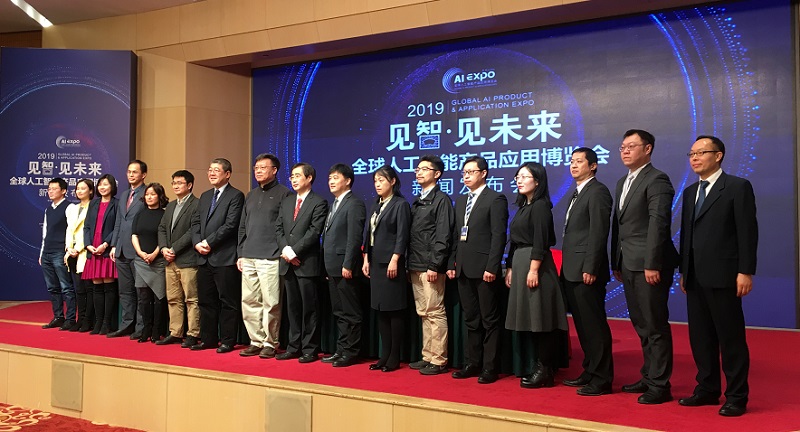 2019全球智博會5月蘇州舉辦 將發(fā)布新一代人工智能2018年度報告