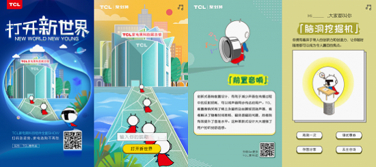 打開新世界，TCL37周年慶玩轉年輕化營銷！