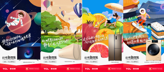 打開新世界，TCL37周年慶玩轉年輕化營銷！