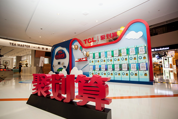 打開新世界，TCL37周年慶玩轉年輕化營銷！