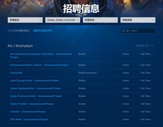 《暗黑4》真的在開發(fā)？暴雪大規(guī)模招聘《暗黑破壞神》新項(xiàng)目崗位