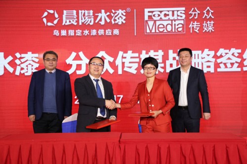 牽手分眾傳媒 晨陽(yáng)水漆品牌營(yíng)銷與市場(chǎng)拓展持續(xù)發(fā)力,晨陽(yáng),水漆,樂(lè)涂智慧涂裝,涂料,油漆,裝修,裝潢,家裝,家居,家居設(shè)計(jì)