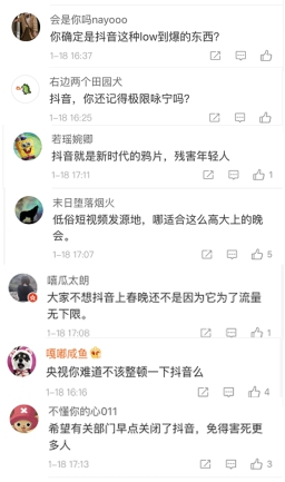 春晚就像一場(chǎng)后宮大戲 百度皇后抖音小妾