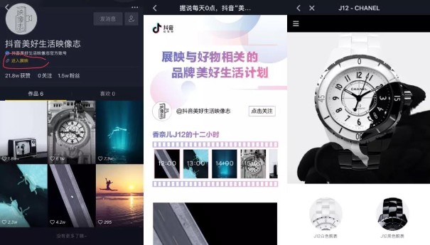香奈兒上抖音，有點(diǎn)冷清