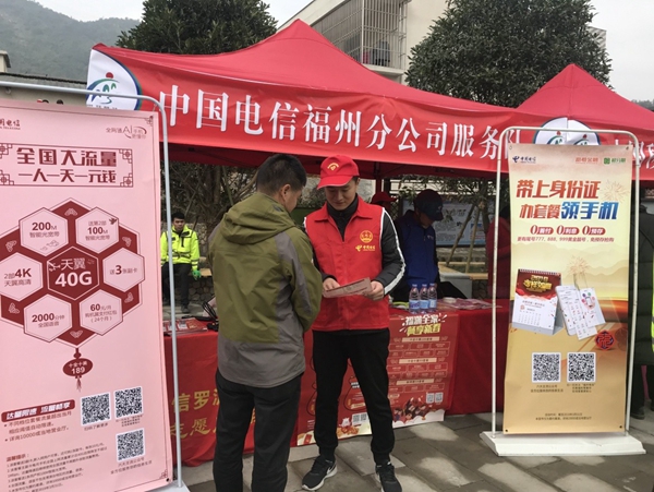 福州市“三下鄉(xiāng)”集中服務(wù)活動(dòng) 福州電信發(fā)揮示范作用