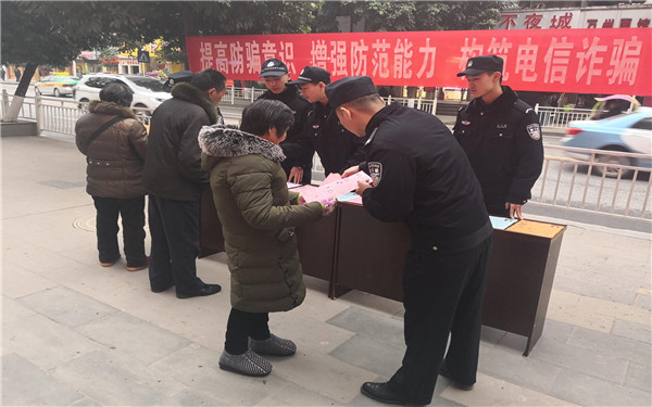 【“冬攻”行動(dòng)】恩陽(yáng)區(qū)公安分局開(kāi)展防范電信詐騙宣傳活動(dòng)