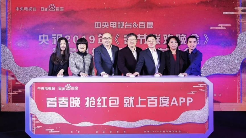 春晚36年：BAT接連登場，百度能否打開新時代的大門？