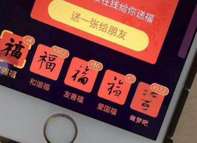 春晚36年：BAT接連登場，百度能否打開新時代的大門？