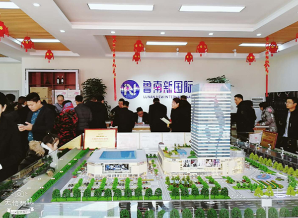 魯南新國際更名媒體發(fā)布會暨認籌啟動儀式圓滿成功！