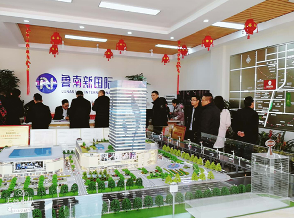 魯南新國際更名媒體發(fā)布會暨認籌啟動儀式圓滿成功！