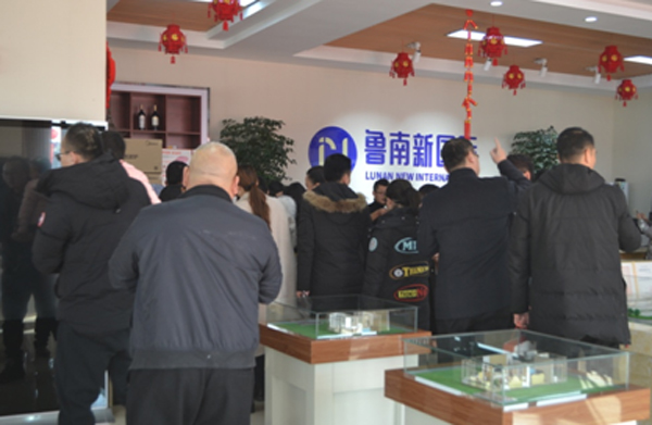 魯南新國際更名媒體發(fā)布會暨認籌啟動儀式圓滿成功！