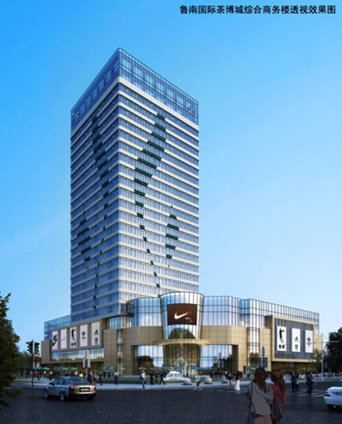 魯南新國際更名媒體發(fā)布會暨認籌啟動儀式圓滿成功！