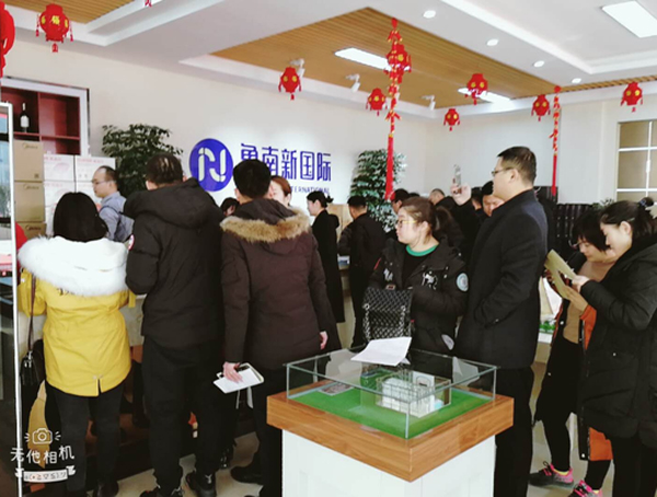 魯南新國際更名媒體發(fā)布會暨認籌啟動儀式圓滿成功！