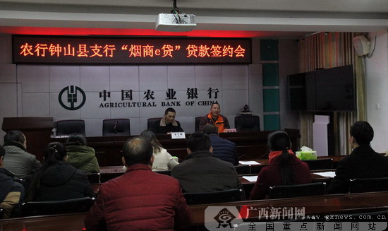 農(nóng)行賀州鐘山縣支行開展“煙商貸”專項營銷