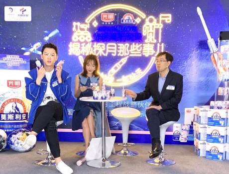 光明乳業(yè)電商營(yíng)銷中心天貓年貨節(jié)探月直播，“在月球上”搞了個(gè)大事情