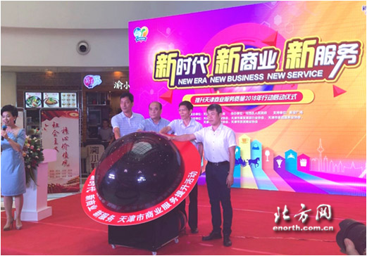 友誼路新業(yè)廣場6周年 品牌+營銷助推商業(yè)升級