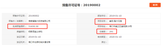 2019年?？谑着A售證已發(fā)，房源582套，12888元/㎡起