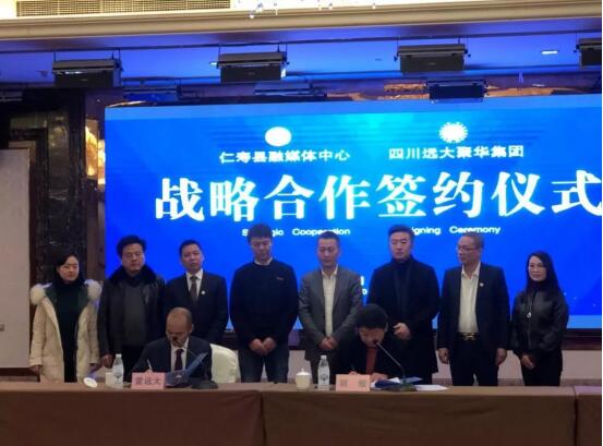 春晚來(lái)襲|CCTV-7《億萬(wàn)農(nóng)民的笑聲》2019春節(jié)聯(lián)歡晚會(huì)正式定檔仁壽!,春晚,遠(yuǎn)大聚華·天府仁壽,遠(yuǎn)大聚華,房地產(chǎn),房企,買房,樓市