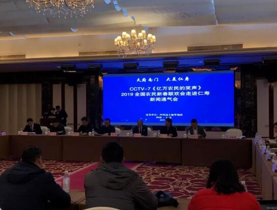 春晚來(lái)襲|CCTV-7《億萬(wàn)農(nóng)民的笑聲》2019春節(jié)聯(lián)歡晚會(huì)正式定檔仁壽!,春晚,遠(yuǎn)大聚華·天府仁壽,遠(yuǎn)大聚華,房地產(chǎn),房企,買房,樓市