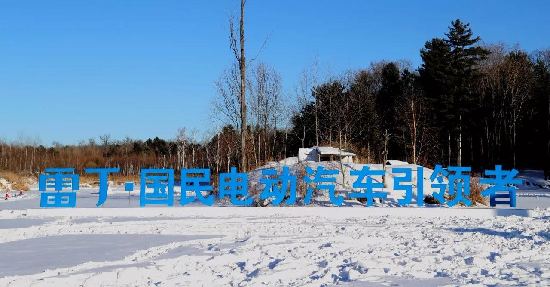 官宣！雷丁汽車(chē)戰(zhàn)略重組野馬汽車(chē)