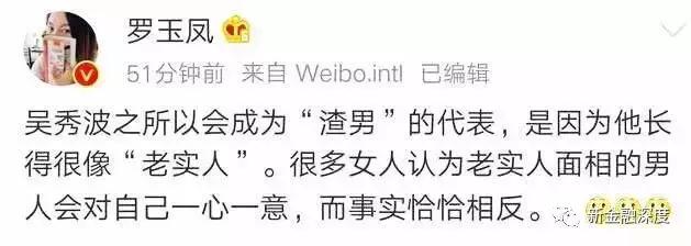 吳秀波事件驚現(xiàn)反轉(zhuǎn)？五毛公關(guān)稿仍止不住股價下跌